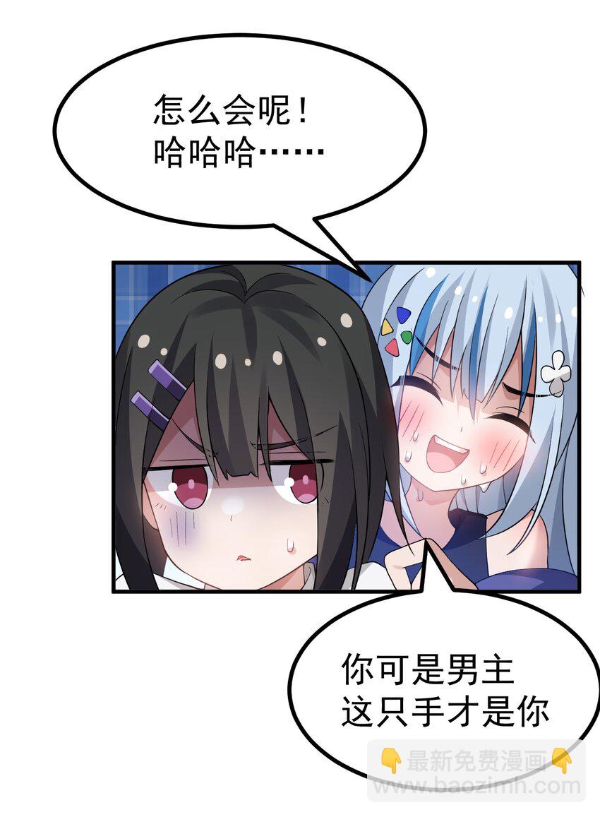 035 《日在院校》-第37话