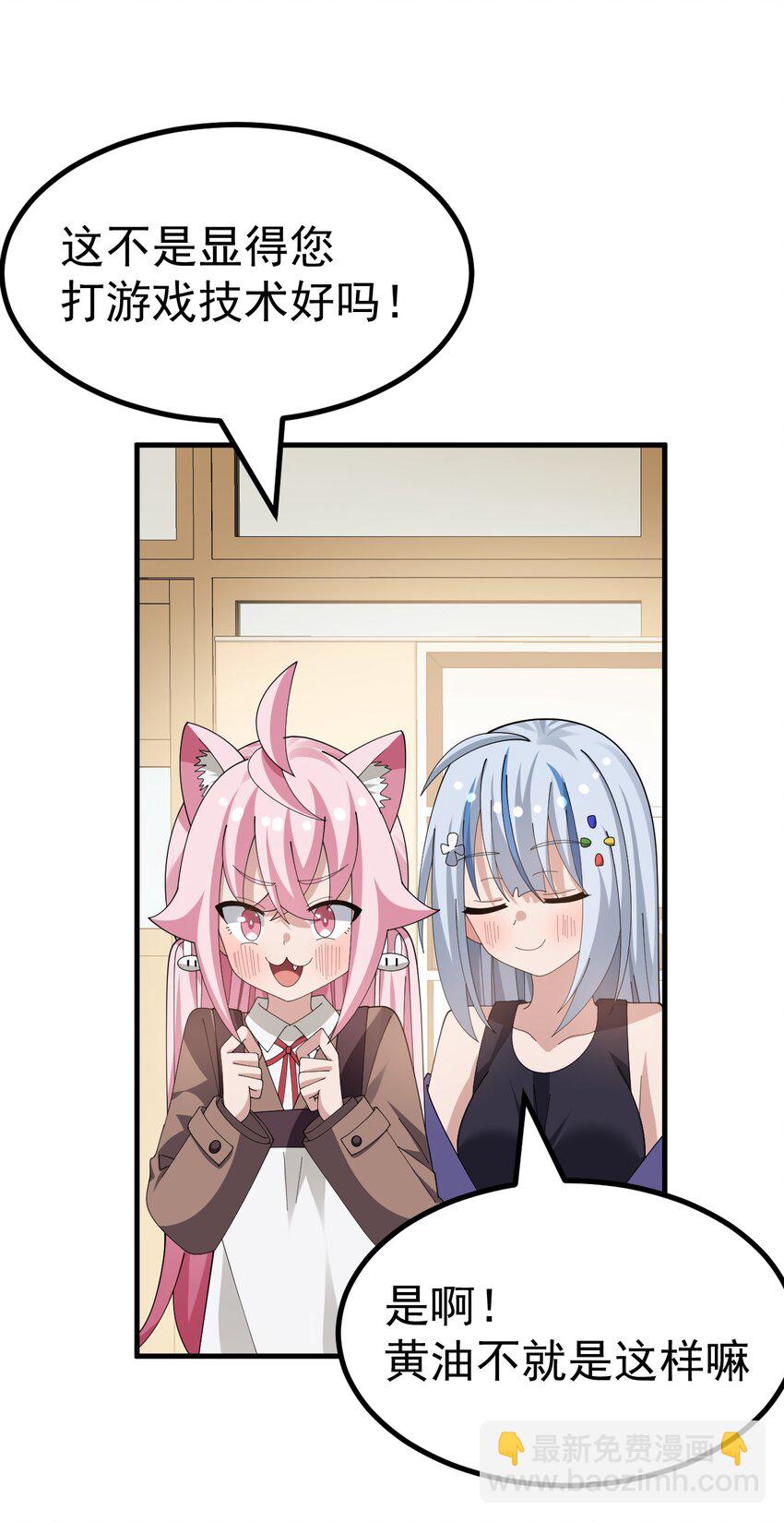 035 《日在院校》-第37话