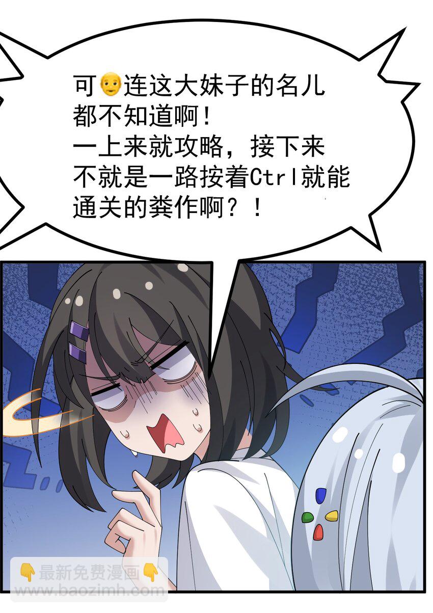 035 《日在院校》-第37话