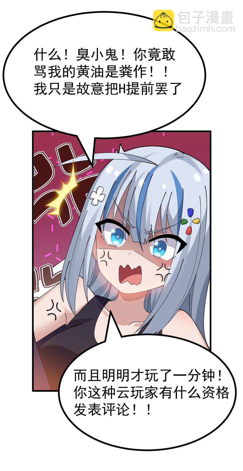 035 《日在院校》-第37话