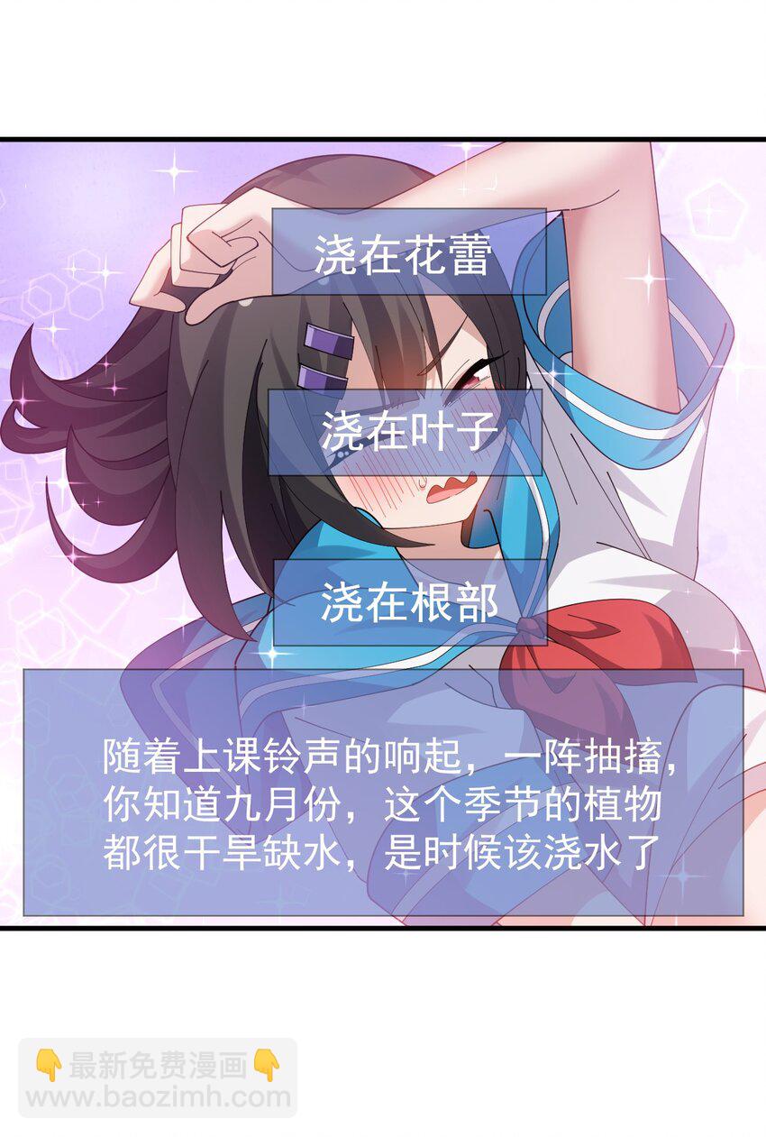 035 《日在院校》-第37话