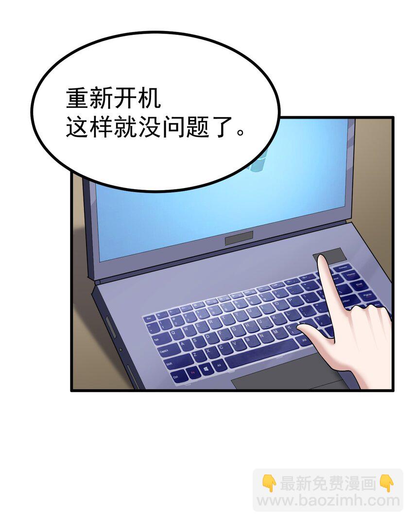 035 《日在院校》-第37话