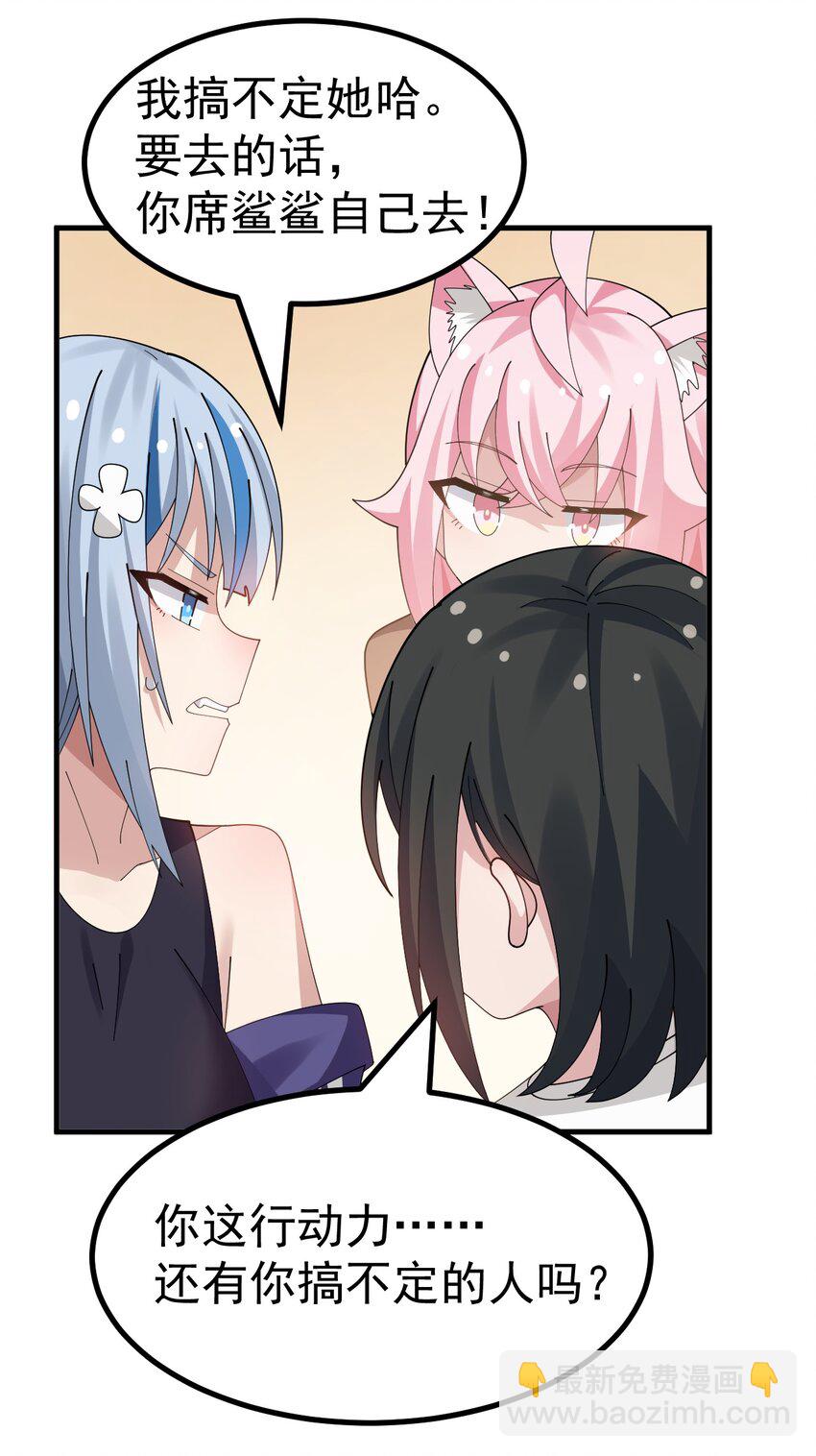 035 《日在院校》-第37话