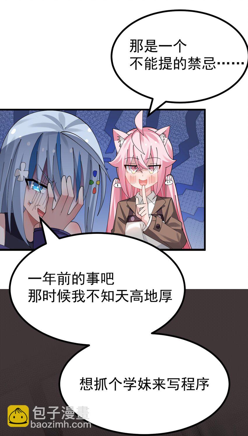 035 《日在院校》-第37话