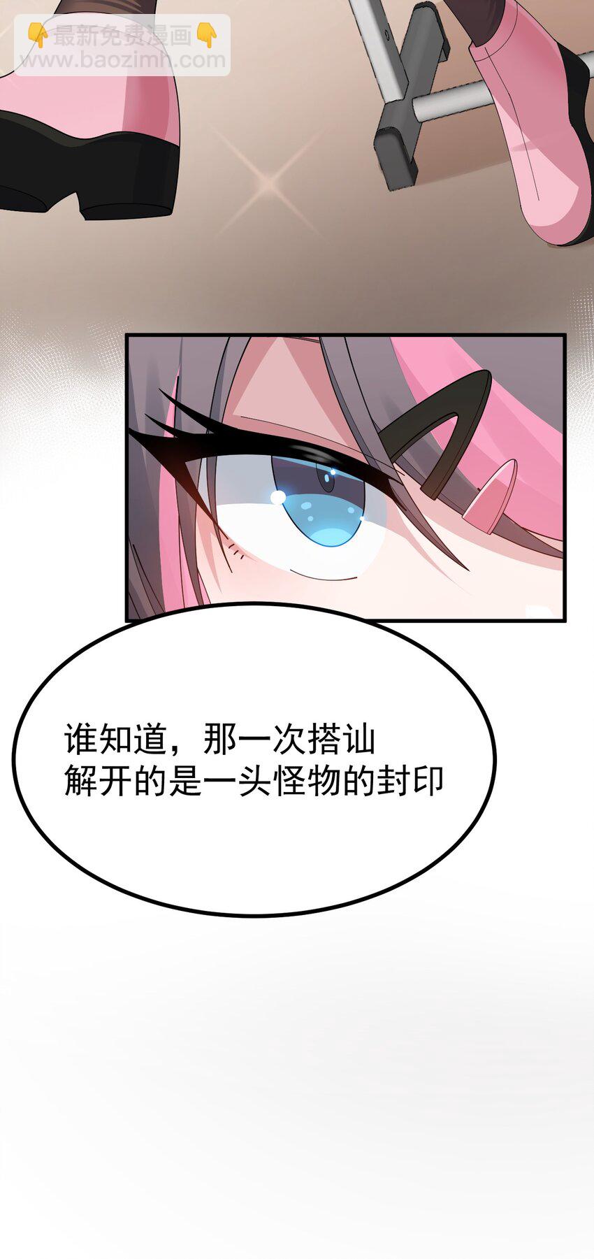 035 《日在院校》-第37话