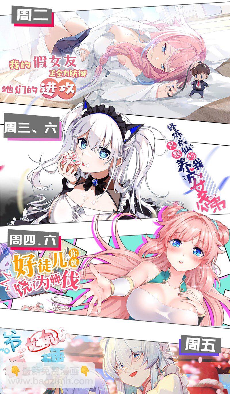 爲了美少女遊戲，女裝也是不可避免的 - 035 《日在院校》 - 4