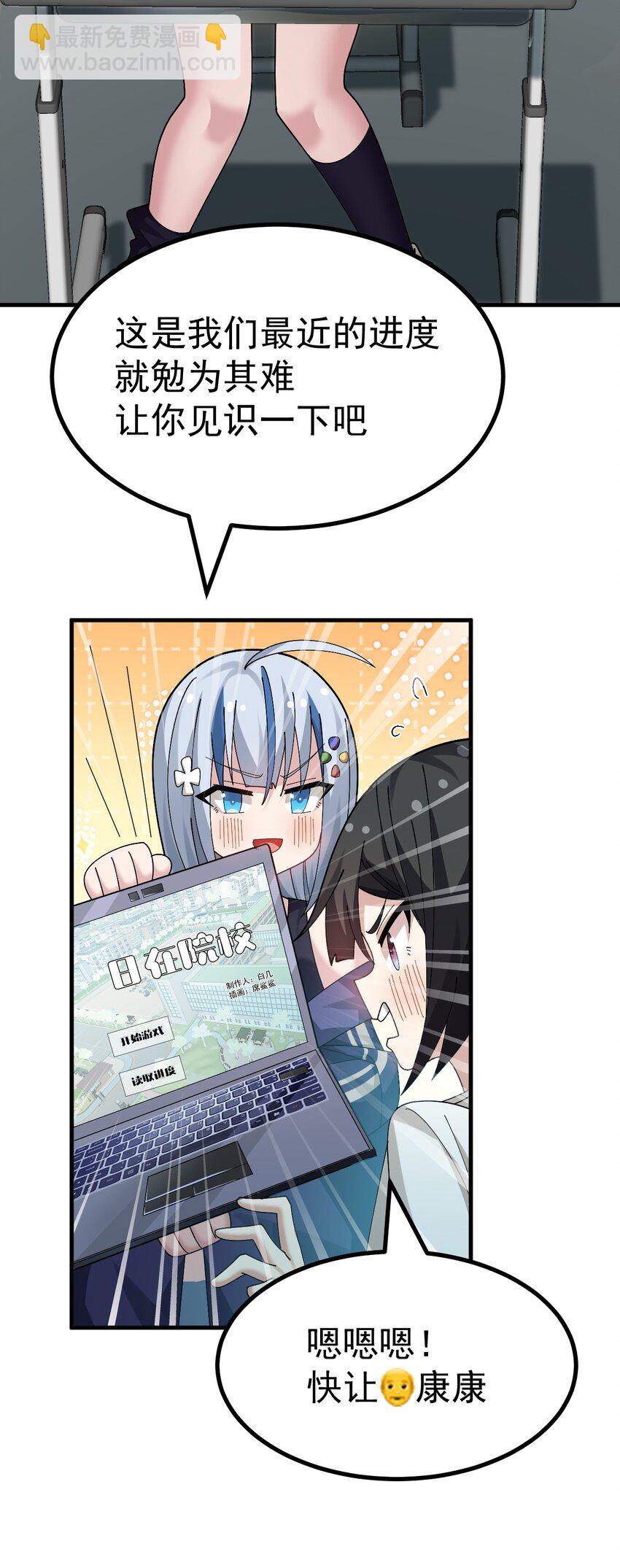 035 《日在院校》-第37话