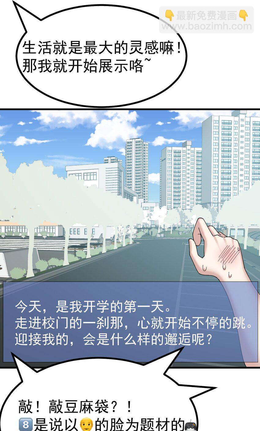 035 《日在院校》-第37话