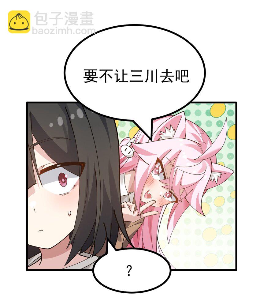 037 第一次约会，从哪里开始好呢-第39话