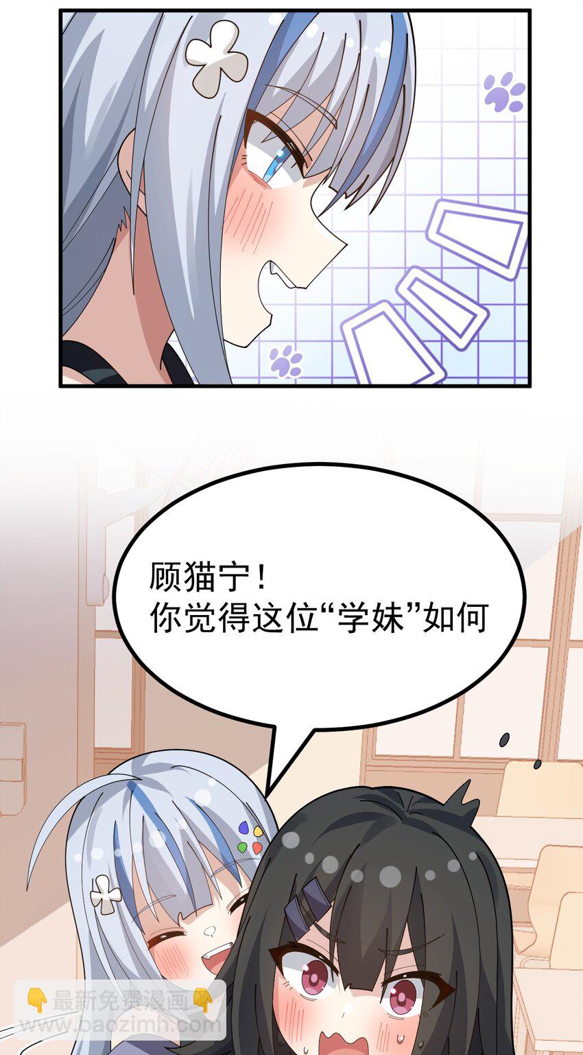 037 第一次约会，从哪里开始好呢-第39话