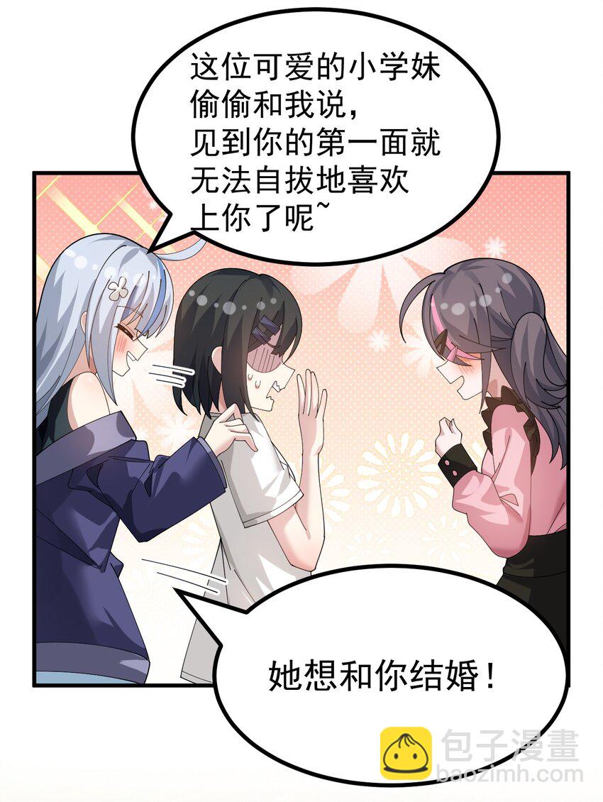 037 第一次约会，从哪里开始好呢-第39话