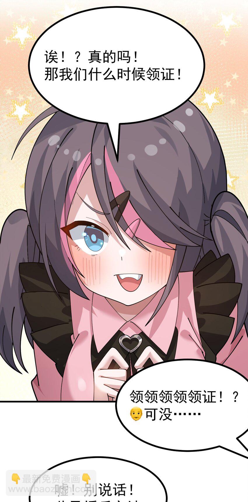 037 第一次约会，从哪里开始好呢-第39话