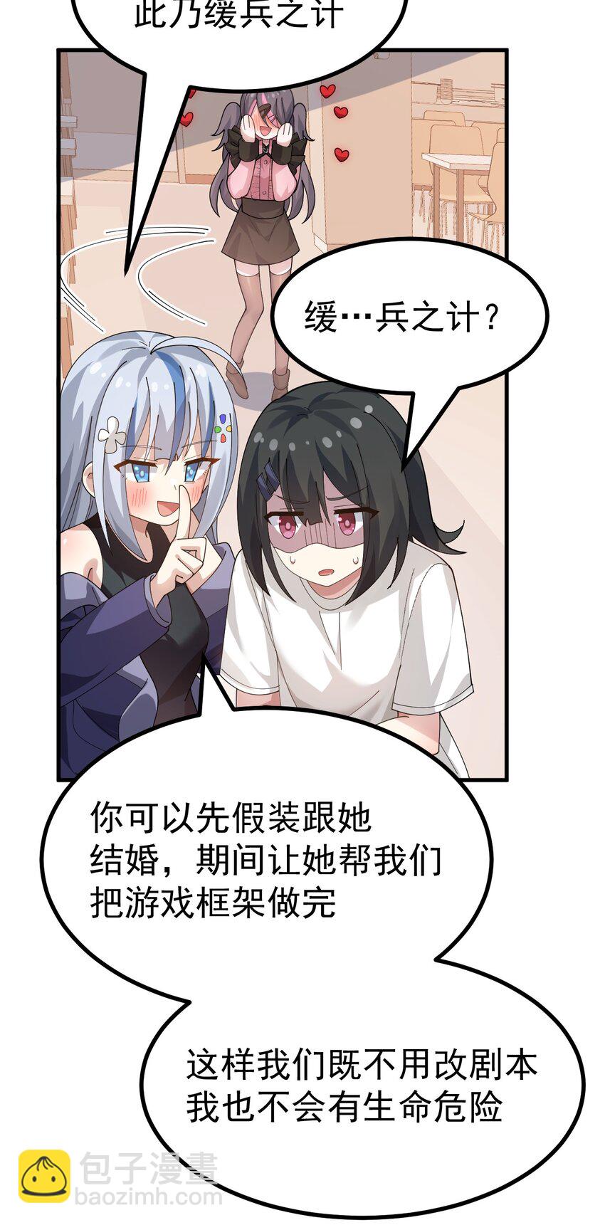 037 第一次约会，从哪里开始好呢-第39话