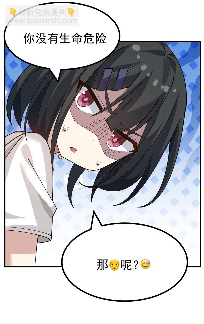 037 第一次约会，从哪里开始好呢-第39话