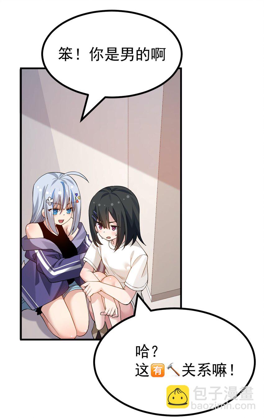 037 第一次约会，从哪里开始好呢-第39话