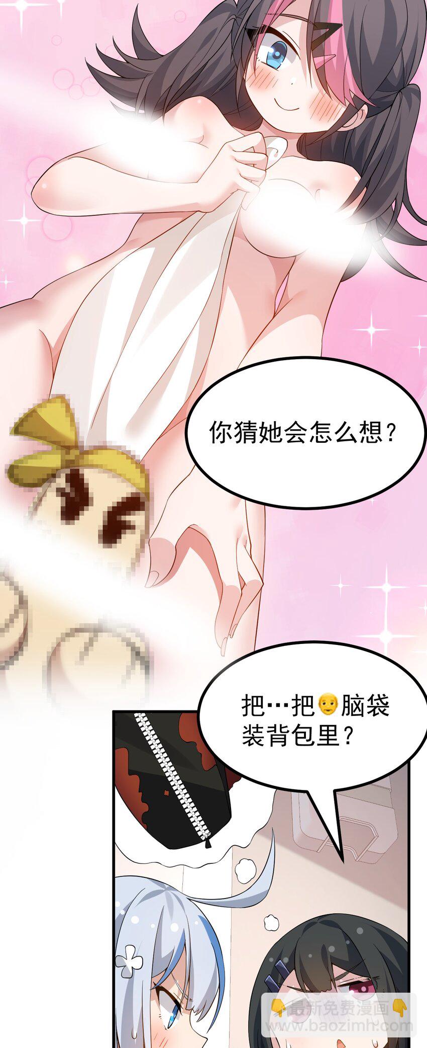 037 第一次约会，从哪里开始好呢-第39话