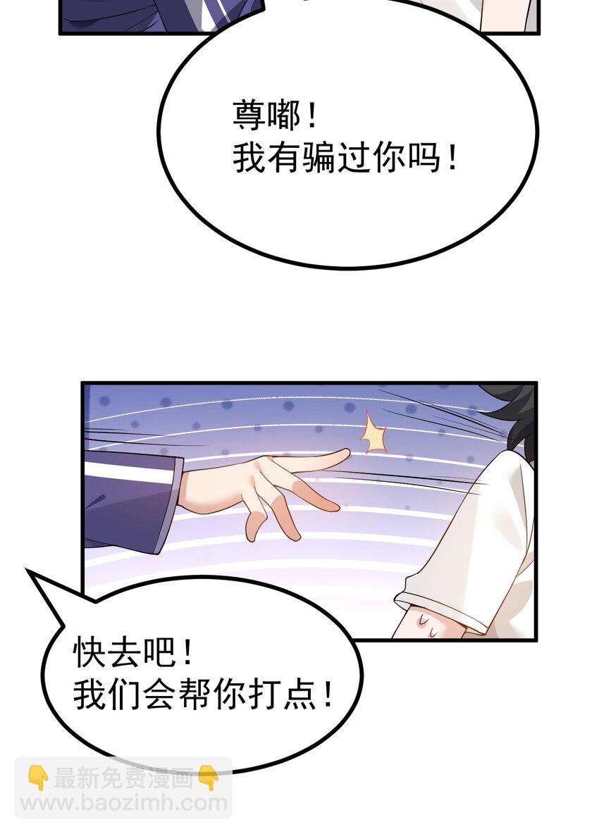 037 第一次约会，从哪里开始好呢-第39话