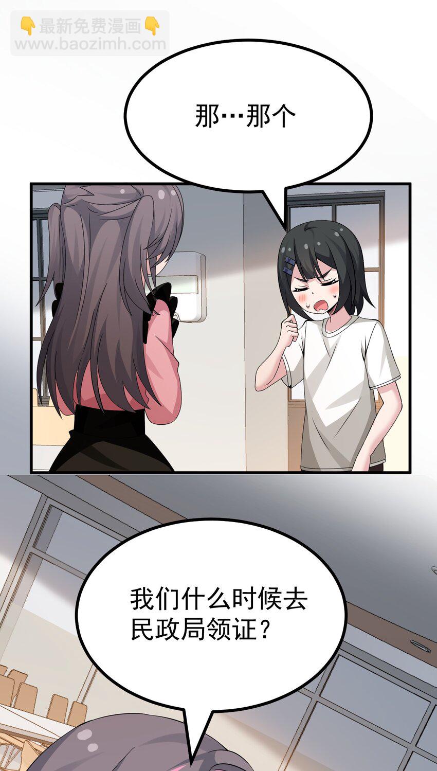 037 第一次约会，从哪里开始好呢-第39话