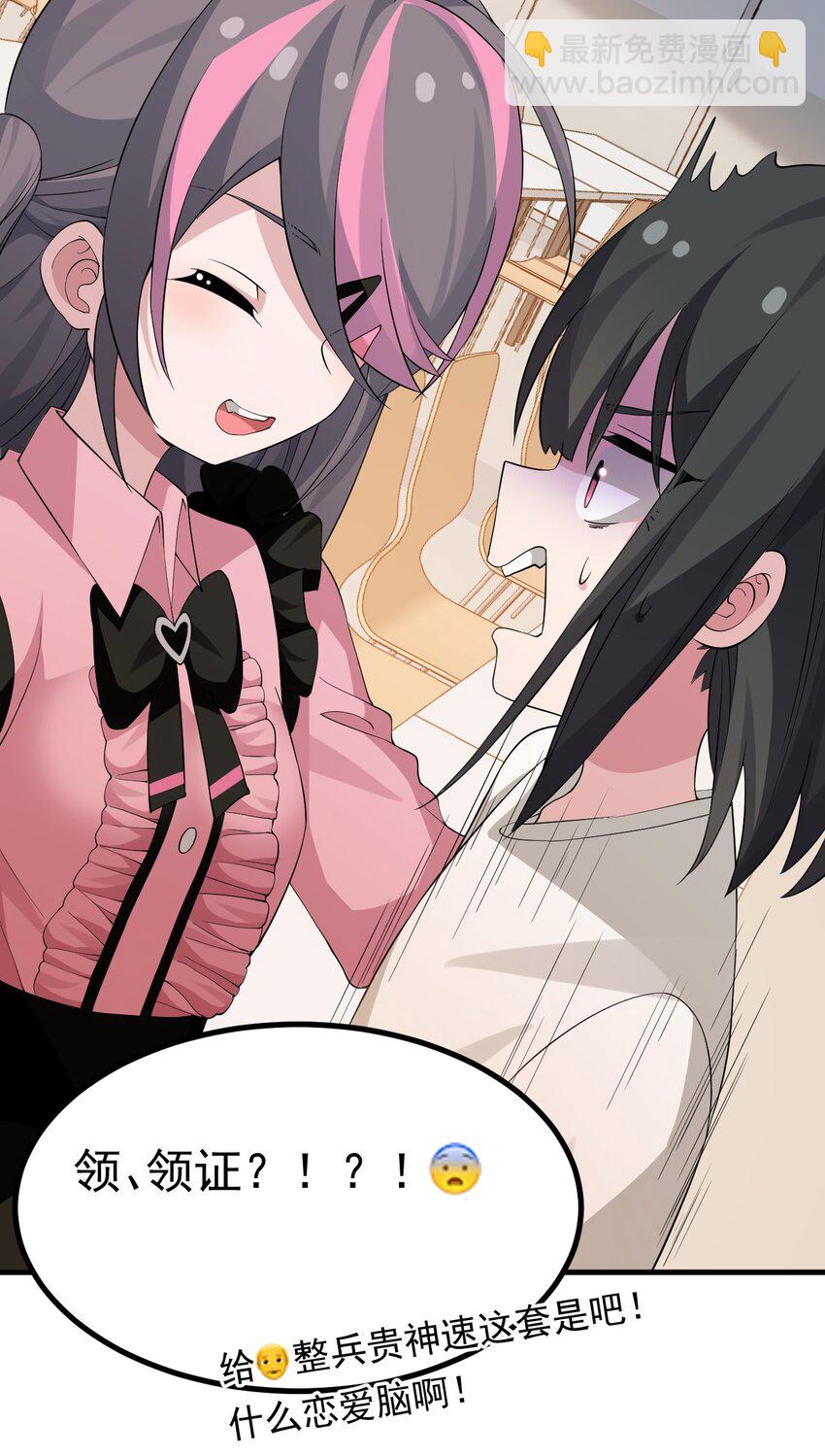 037 第一次约会，从哪里开始好呢-第39话