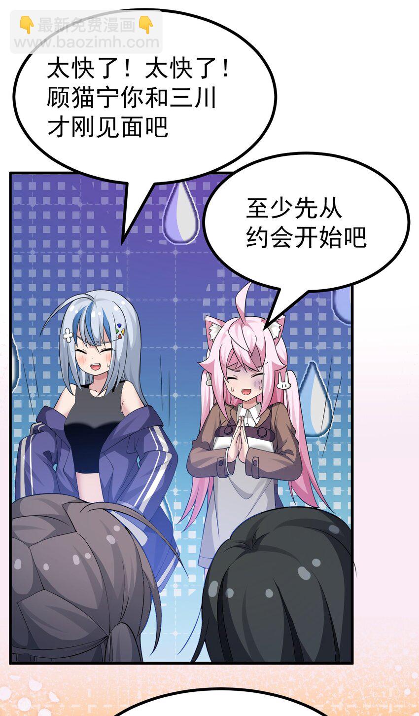 037 第一次约会，从哪里开始好呢-第39话