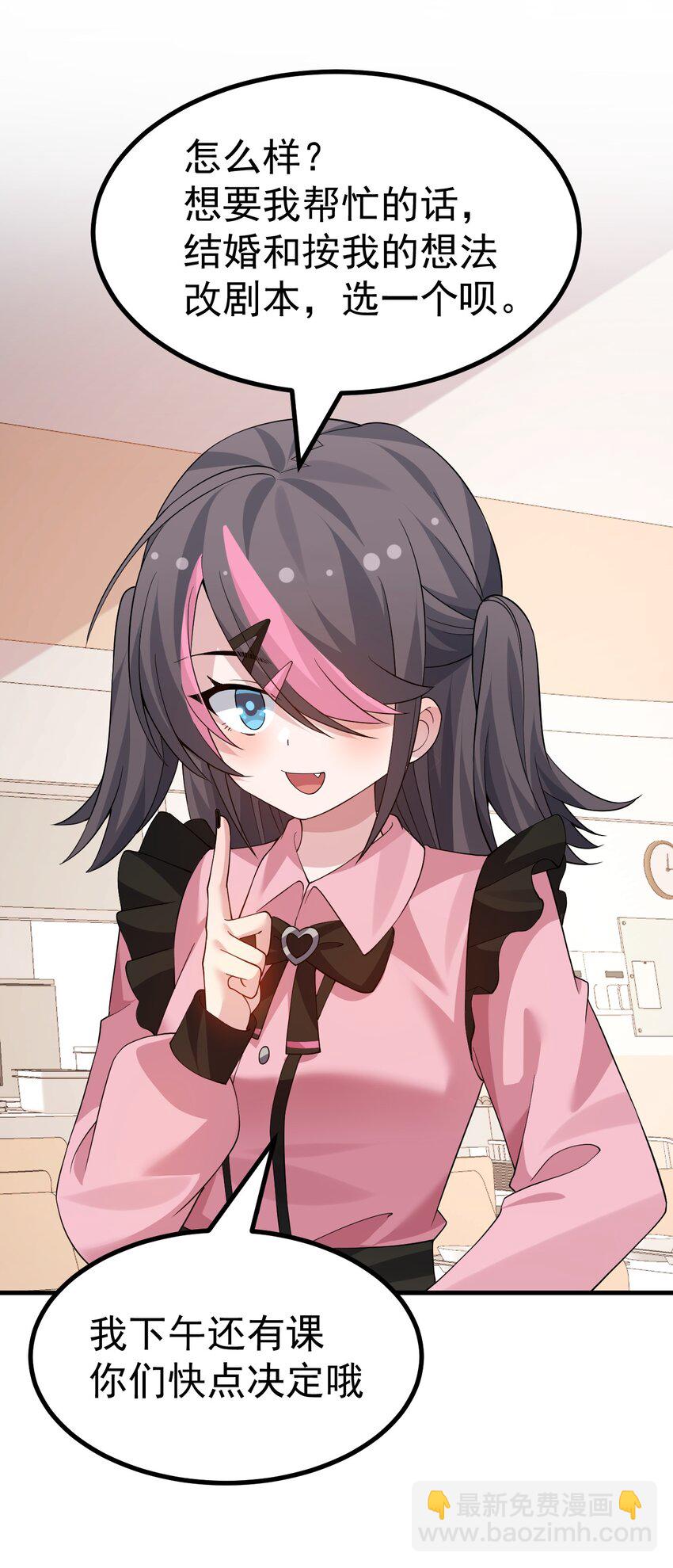 037 第一次约会，从哪里开始好呢-第39话