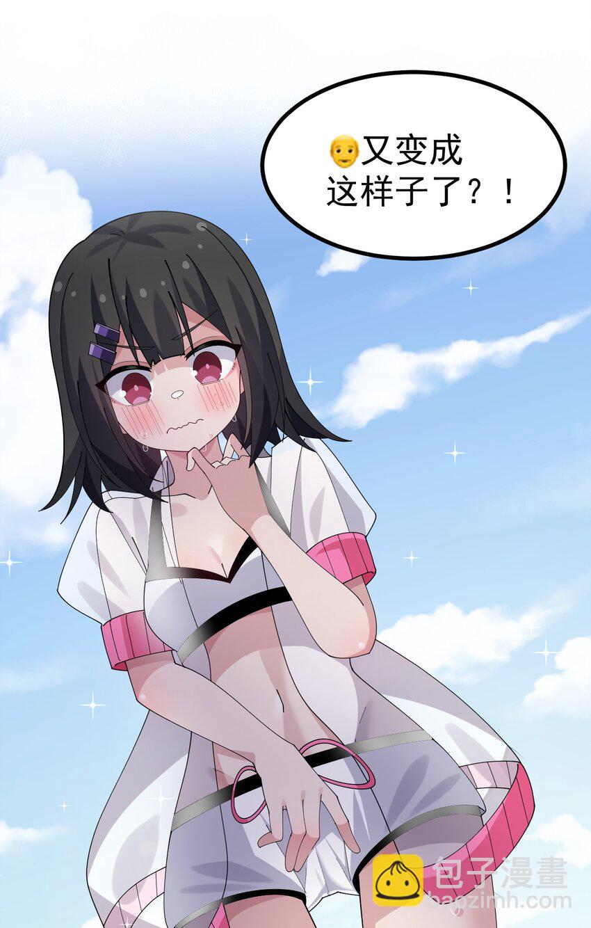 037 第一次约会，从哪里开始好呢-第39话