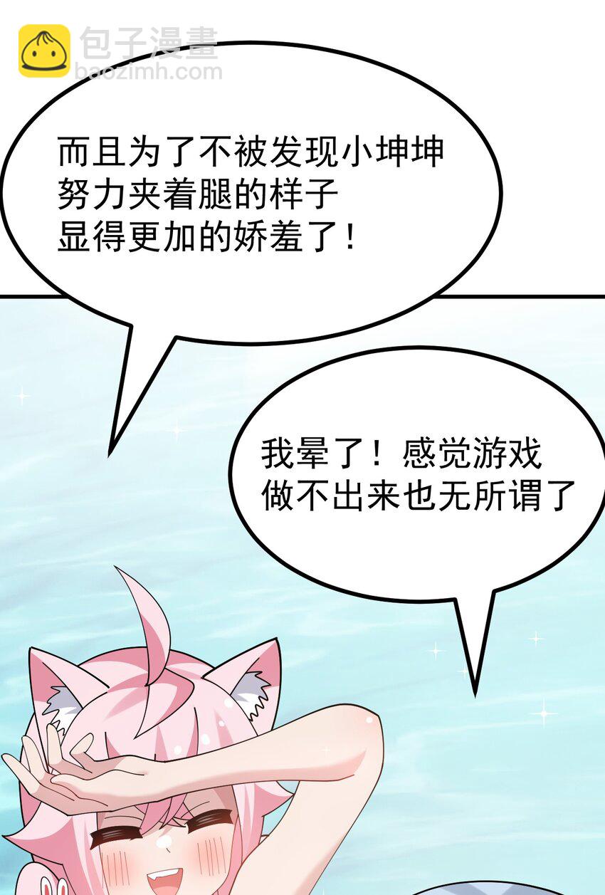 037 第一次约会，从哪里开始好呢-第39话