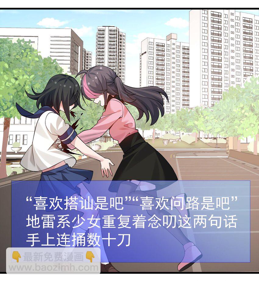 037 第一次约会，从哪里开始好呢-第39话