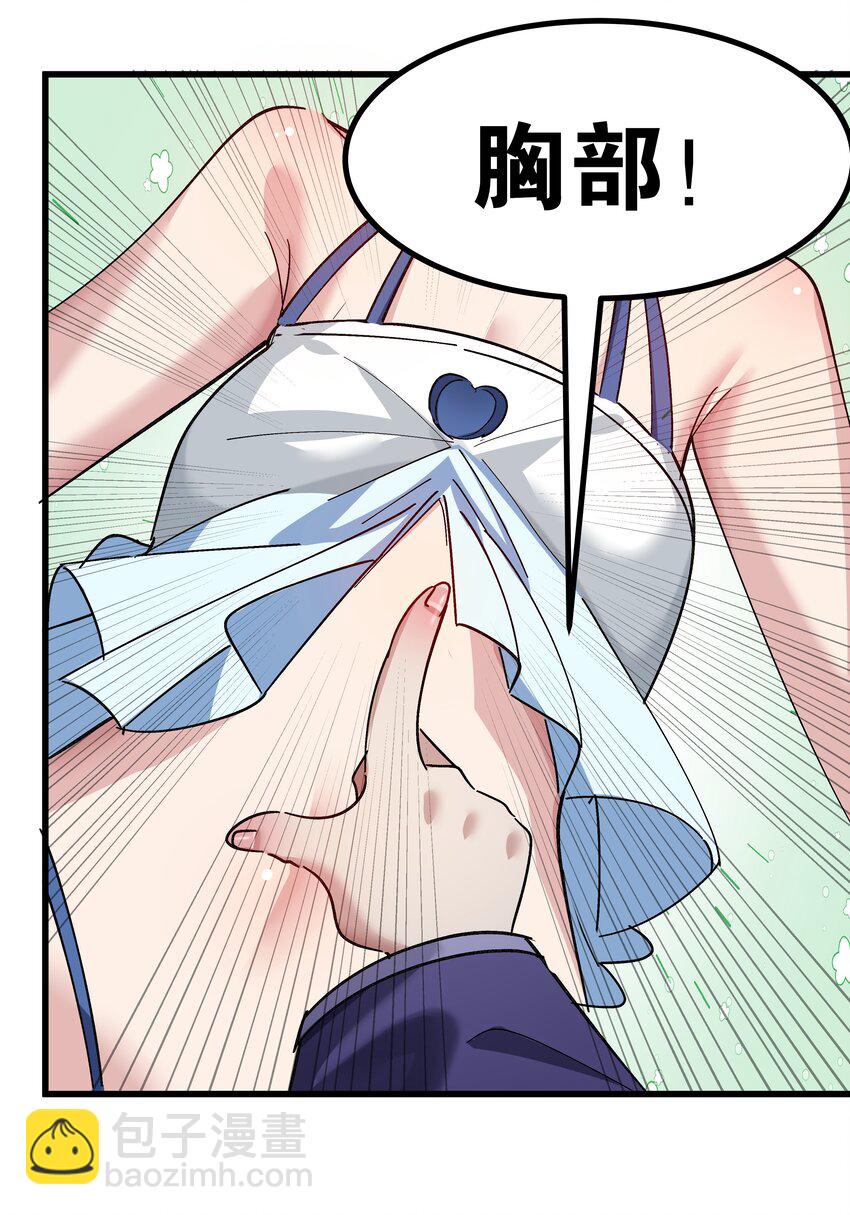 004 只好加大力度调教了~~(1/2)-第5话