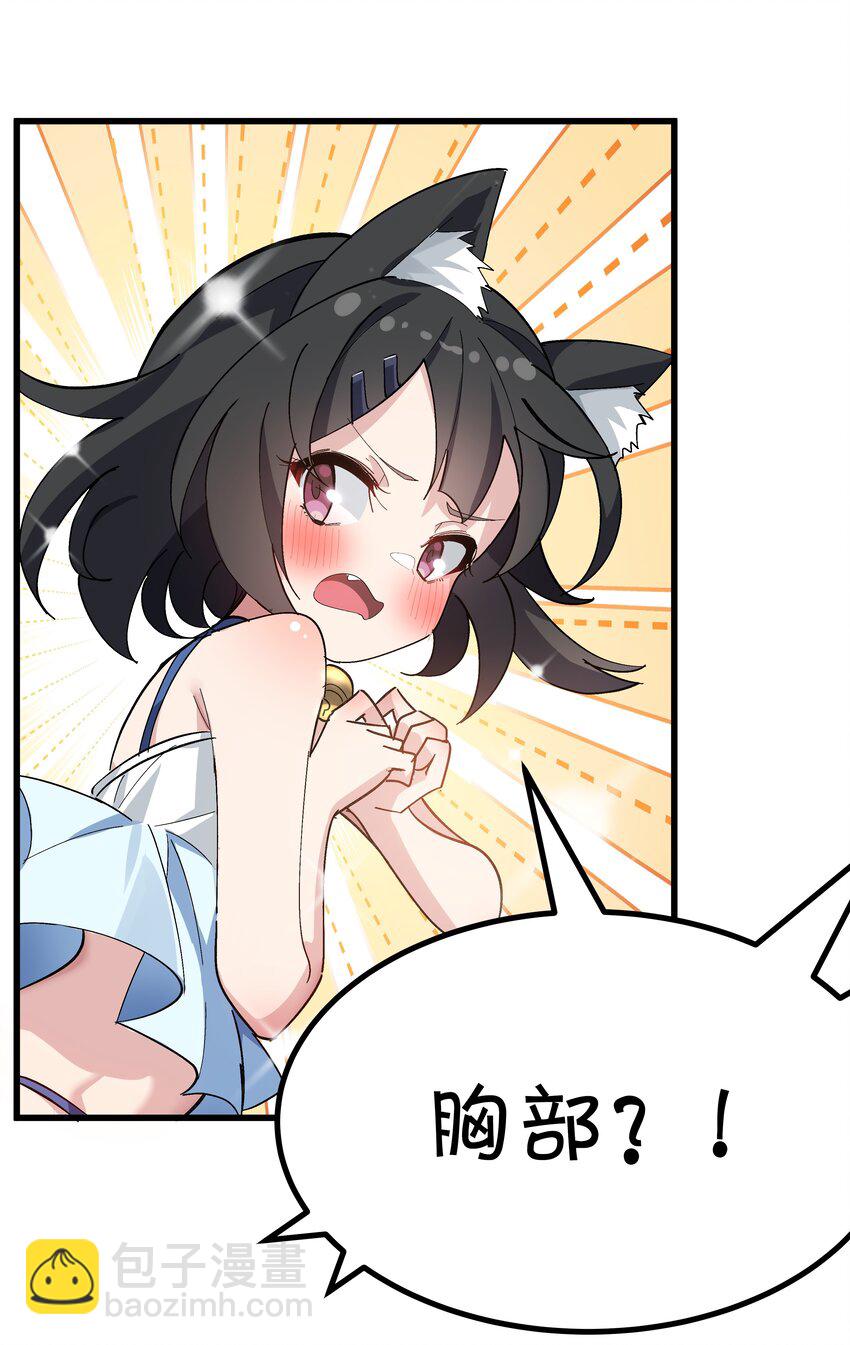 004 只好加大力度调教了~~(1/2)-第5话