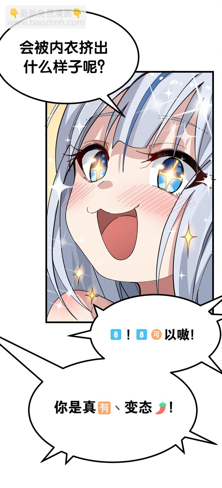 004 只好加大力度调教了~~(1/2)-第5话