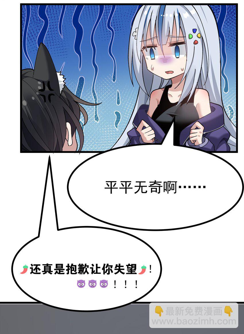 004 只好加大力度调教了~~(1/2)-第5话