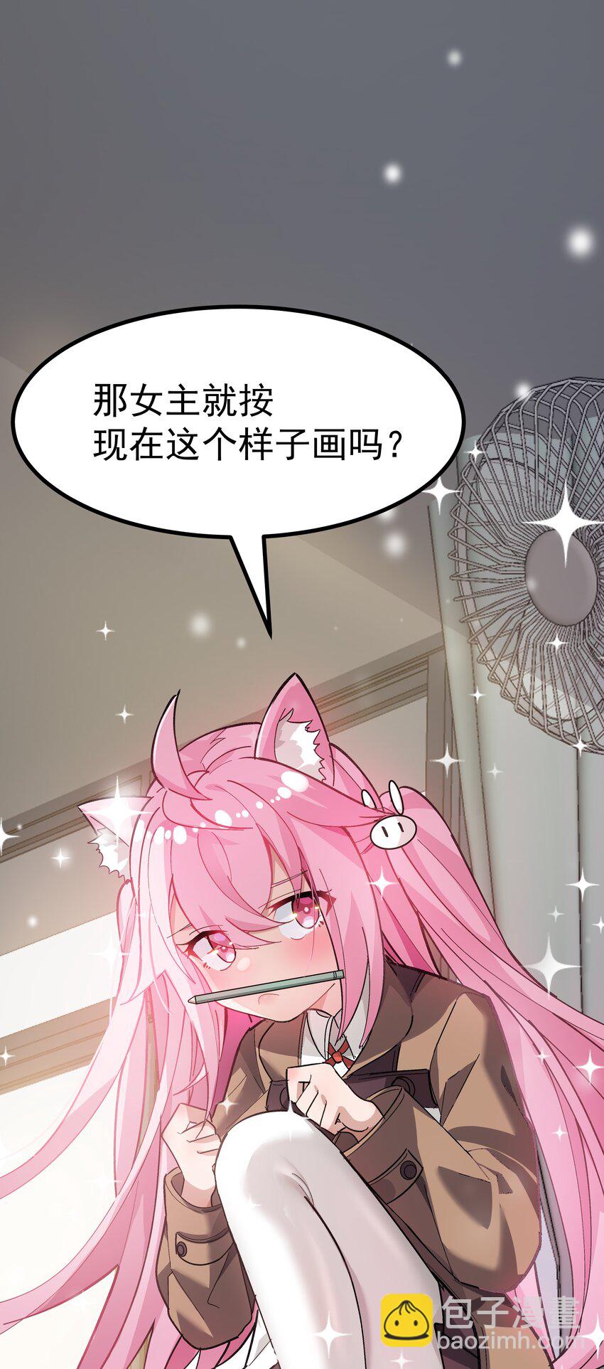 004 只好加大力度调教了~~(1/2)-第5话