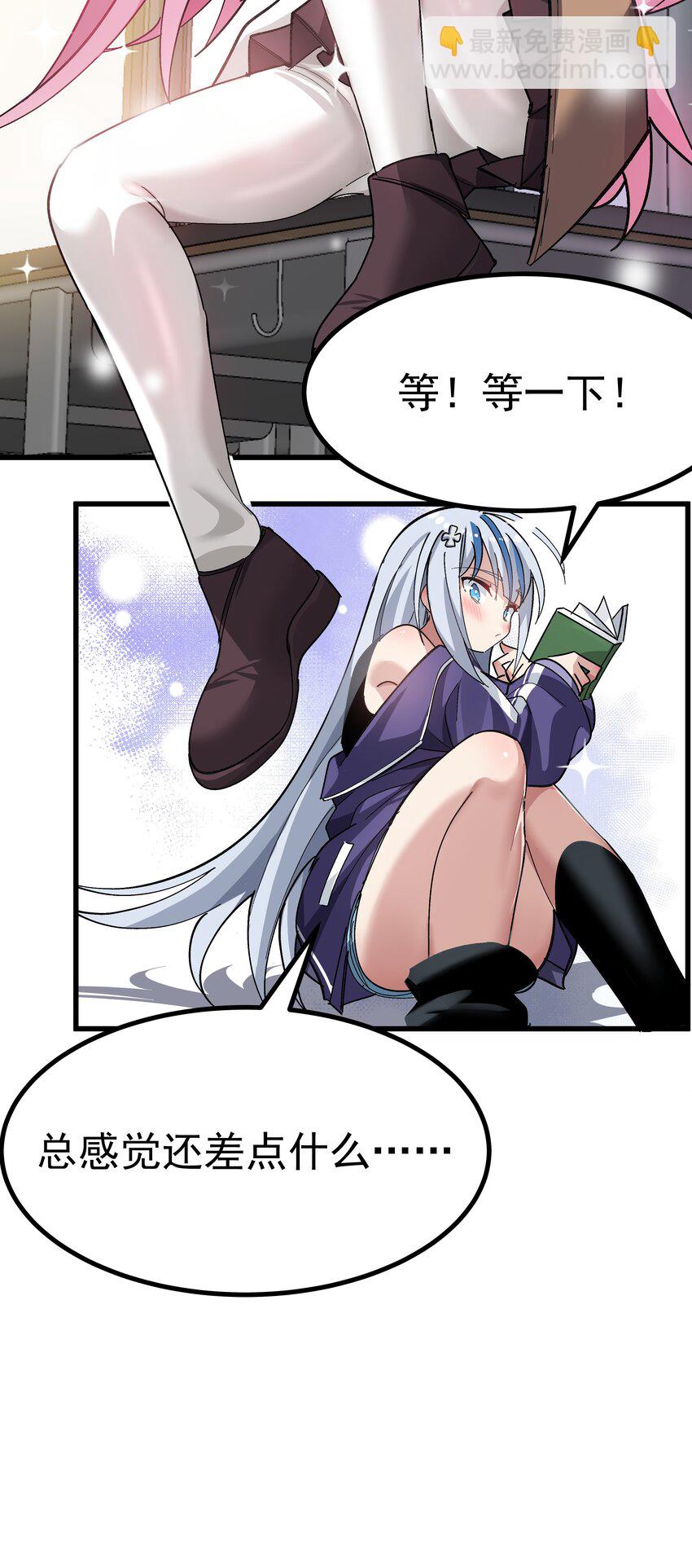 004 只好加大力度调教了~~(1/2)-第5话