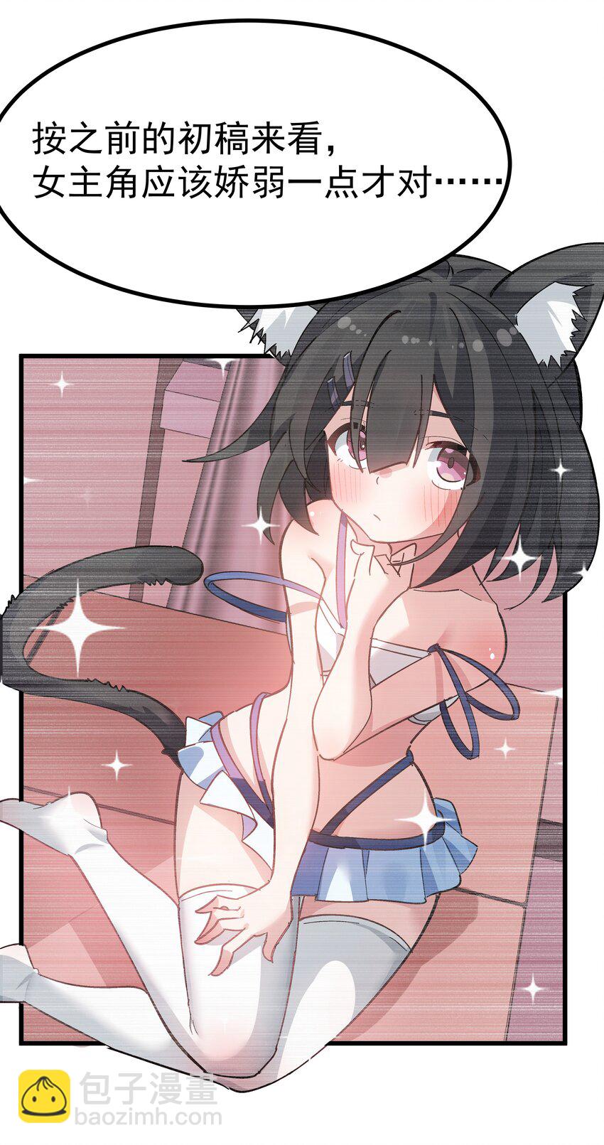 004 只好加大力度调教了~~(1/2)-第5话