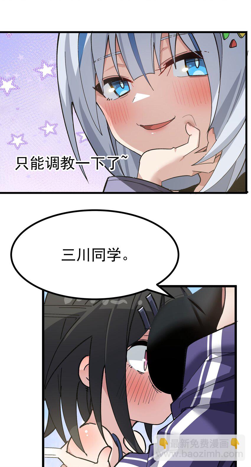 004 只好加大力度调教了~~(1/2)-第5话