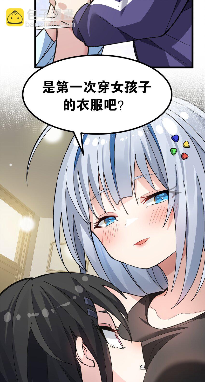 004 只好加大力度调教了~~(1/2)-第5话