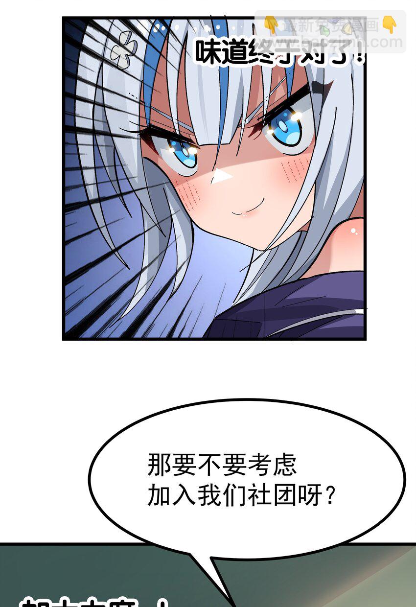 004 只好加大力度调教了~~(1/2)-第5话