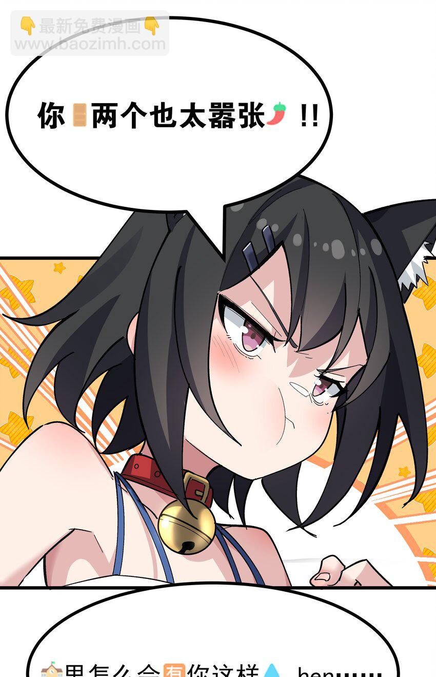 004 只好加大力度调教了~~(1/2)-第5话