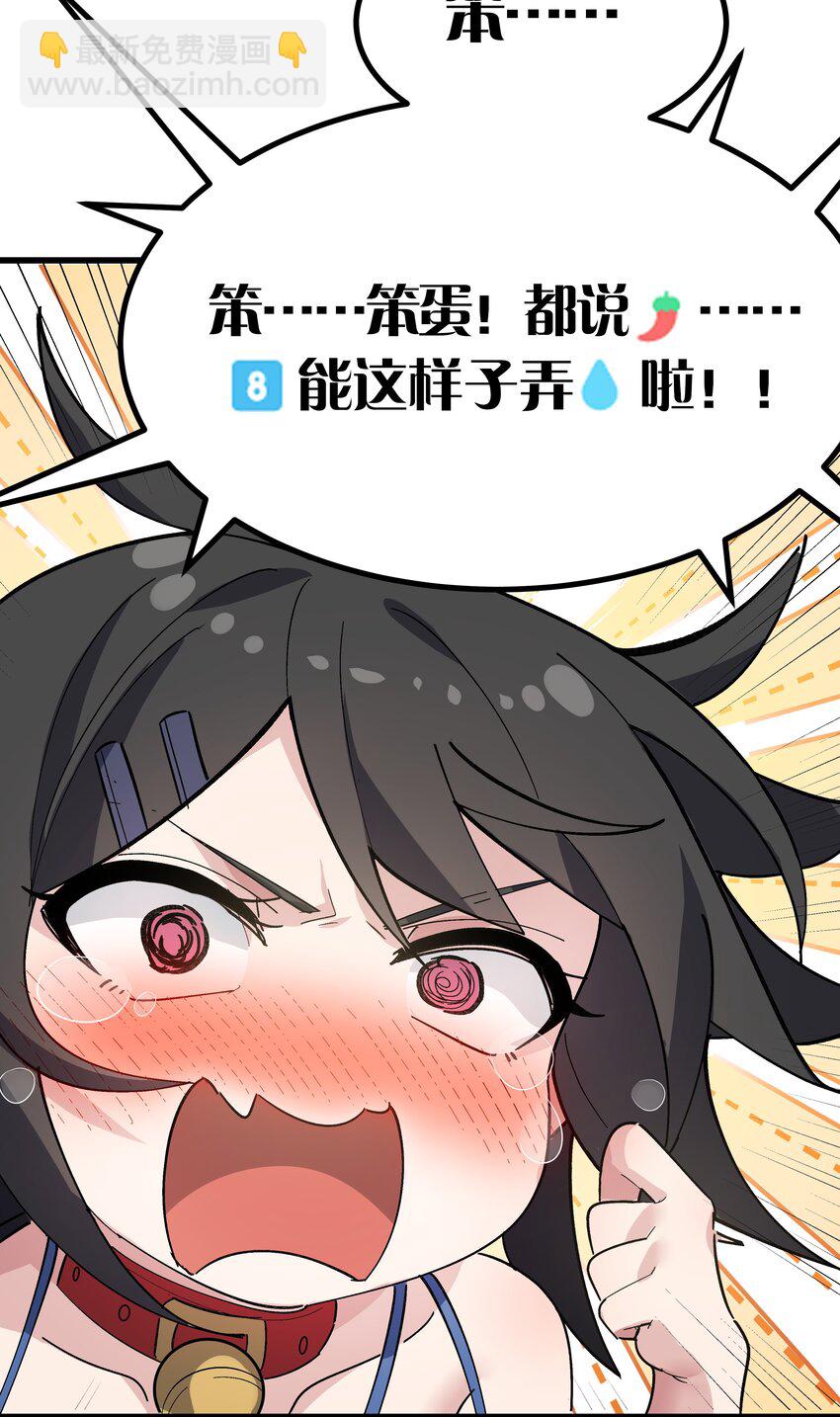 004 只好加大力度调教了~~(1/2)-第5话