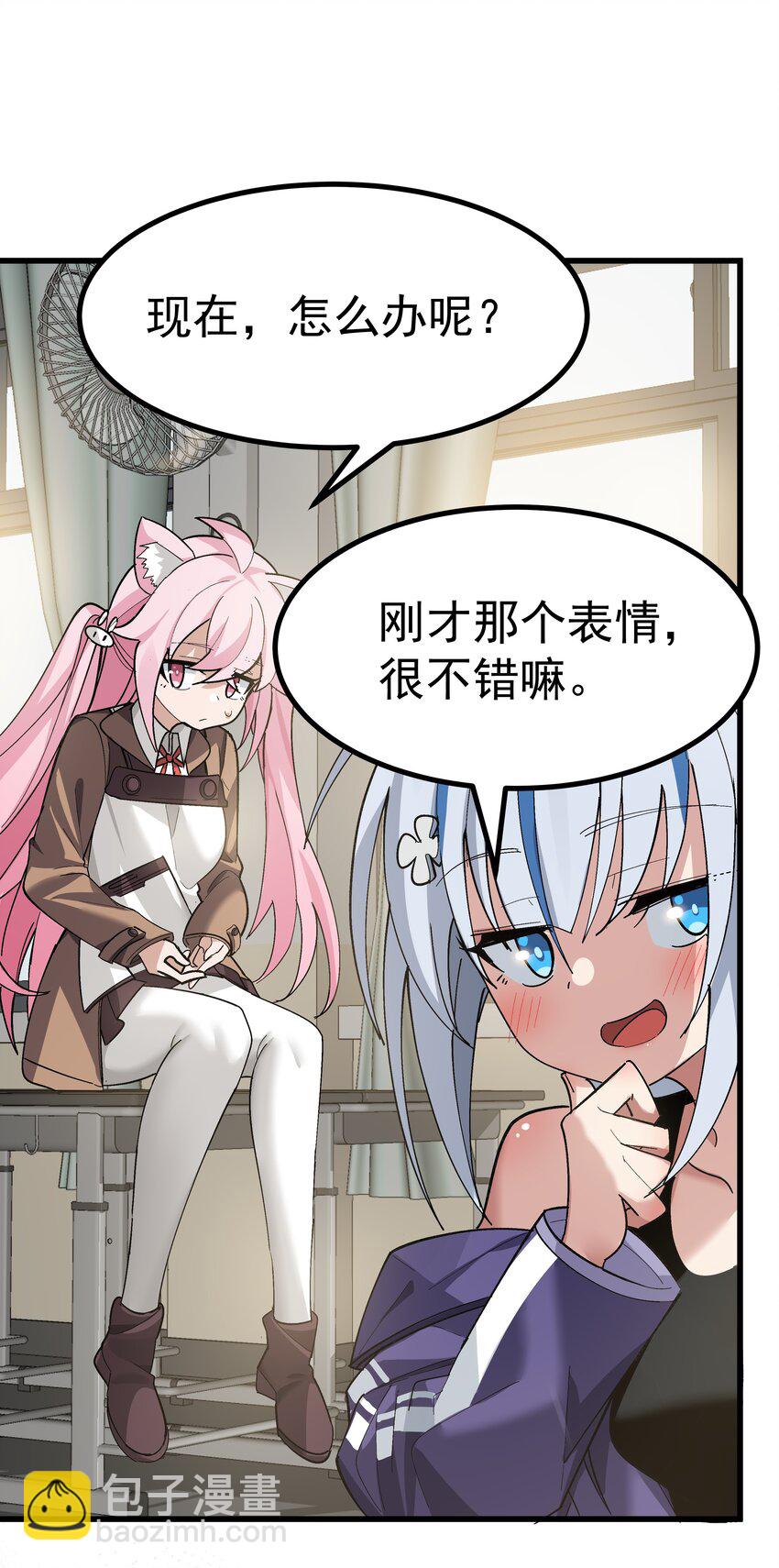 004 只好加大力度调教了~~(1/2)-第5话