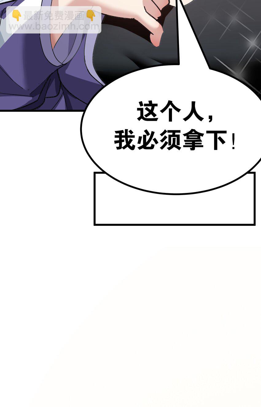 004 只好加大力度调教了~~(1/2)-第5话