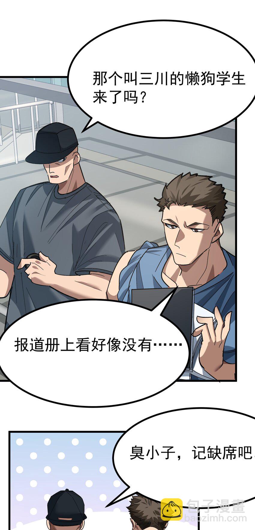 004 只好加大力度调教了~~(1/2)-第5话