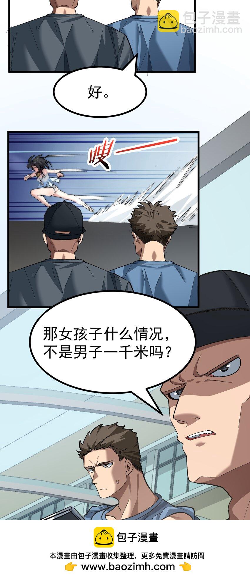 004 只好加大力度调教了~~(1/2)-第5话