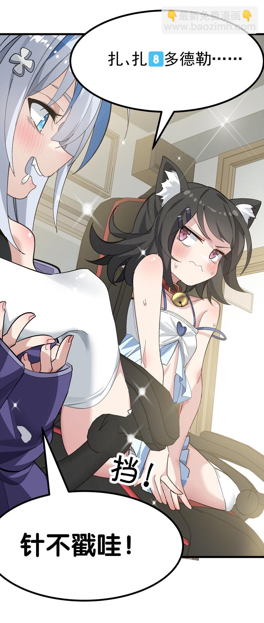 004 只好加大力度调教了~~(1/2)-第5话