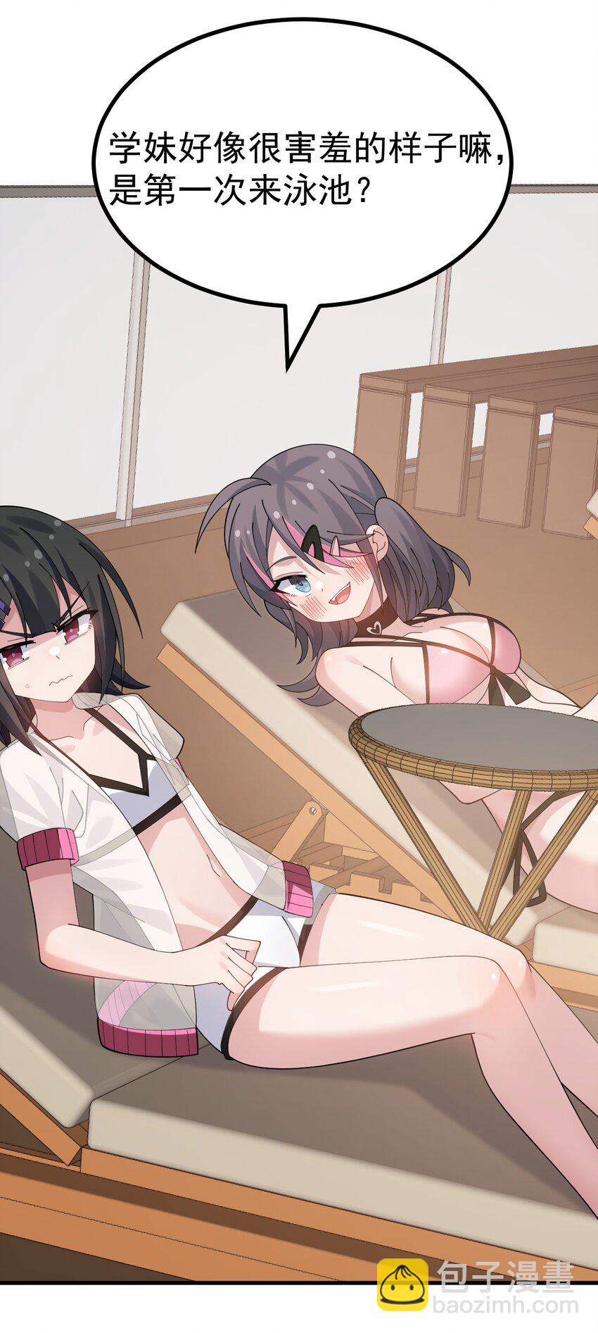 039 男主？那就去死吧-第41话