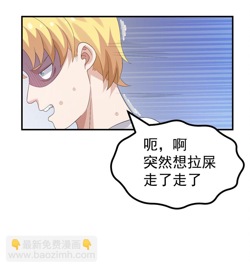 039 男主？那就去死吧-第41话