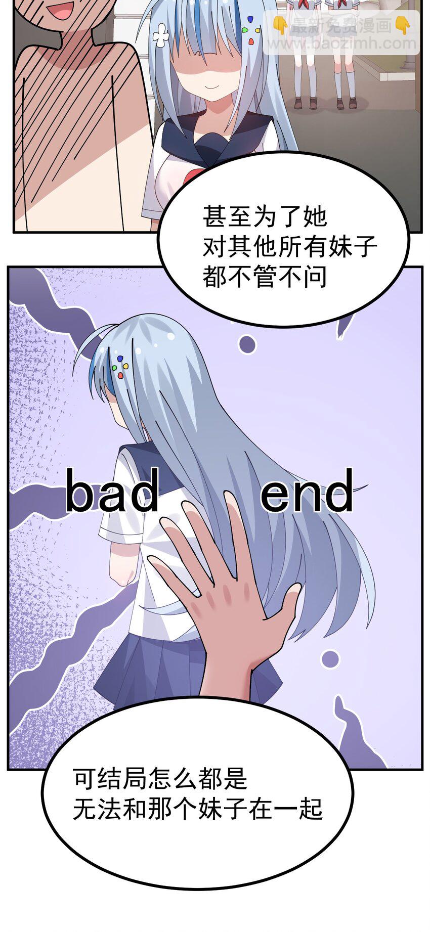 039 男主？那就去死吧-第41话