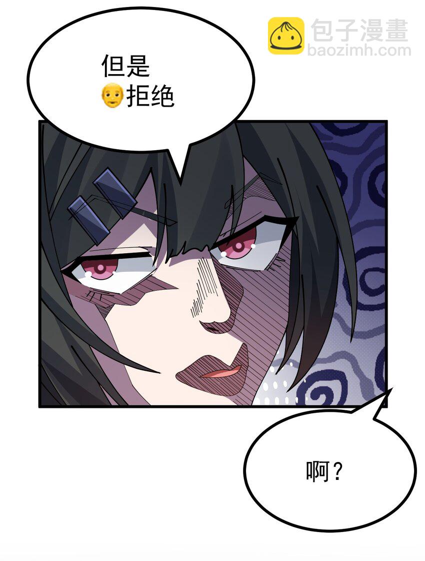 039 男主？那就去死吧-第41话