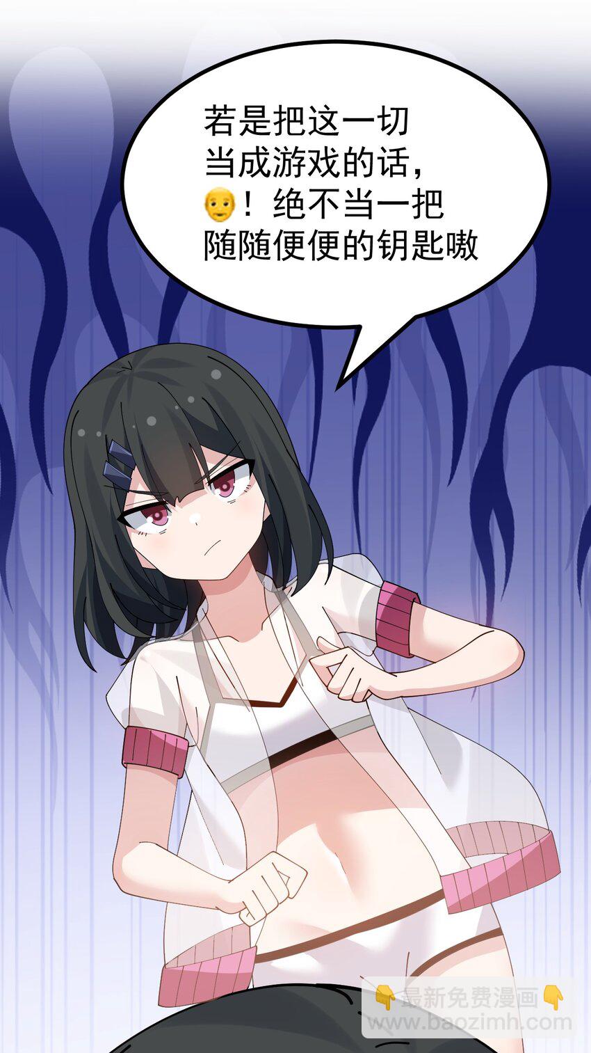 039 男主？那就去死吧-第41话